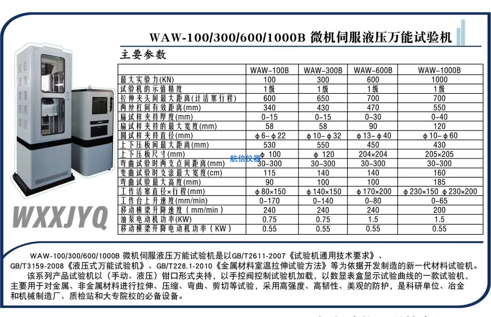 液晶顯示**試驗機