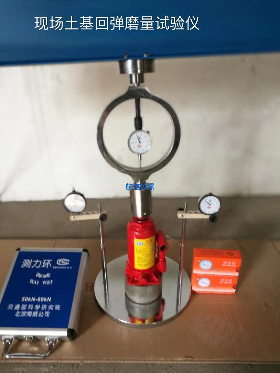 現(xiàn)場(chǎng)土基回彈模量測(cè)定儀