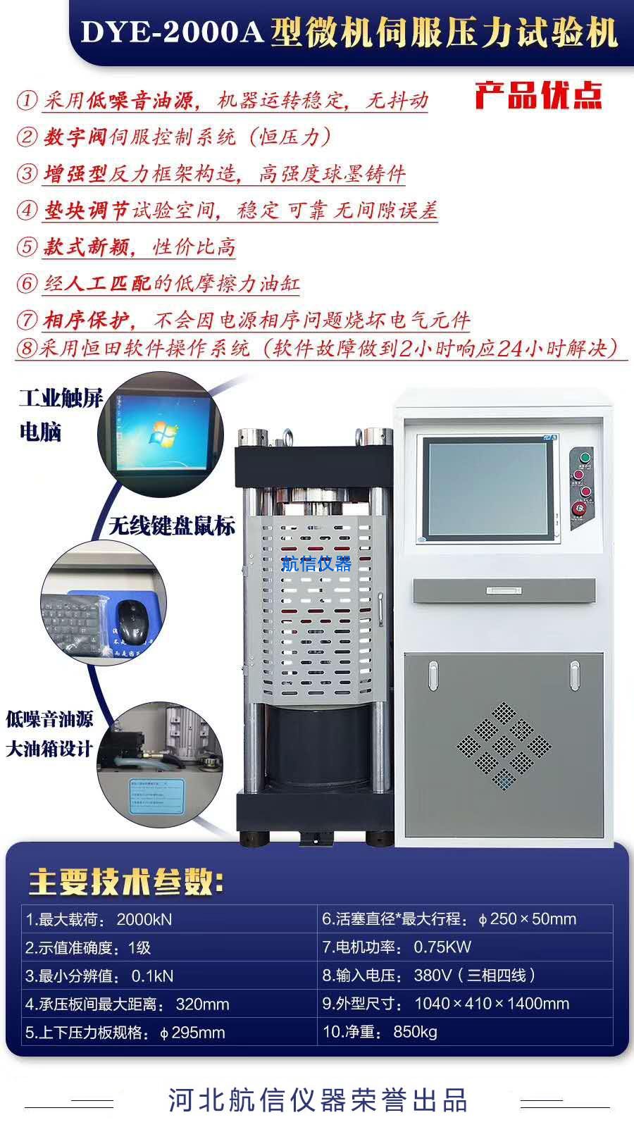 公路儀器經(jīng)銷部分產(chǎn)品展示(含儀器價(jià)格)(圖1) 公路儀器經(jīng)銷部分產(chǎn)品展示