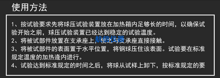 電工套管球壓耐熱試驗裝置