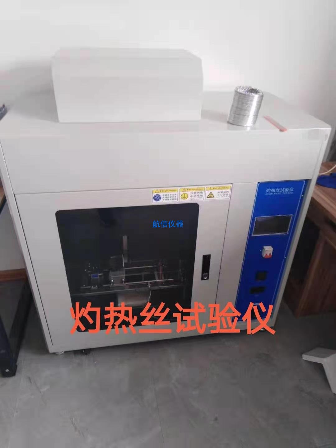 灼熱絲試驗(yàn)儀(圖1) 灼熱絲試驗(yàn)儀