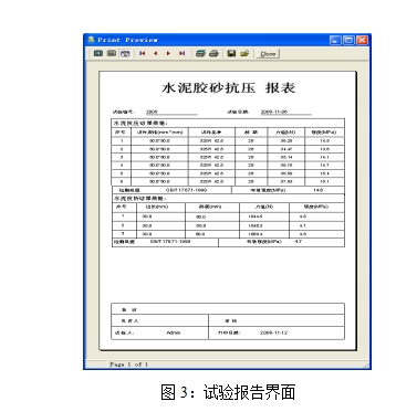DYE-300B 水泥全自動壓力試驗(yàn)機(jī)(圖4) 全自動壓力試驗(yàn)機(jī)
