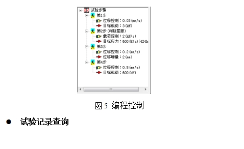 GWA系列電液伺服式鋼絞線試驗(yàn)機(jī)(圖5) 電液伺服式鋼絞線試驗(yàn)機(jī)