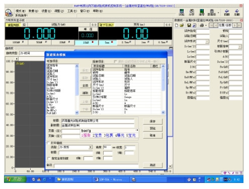 WDW-20A微機控制電子**材料試驗機(圖5) 微機控制電子**材料試驗機