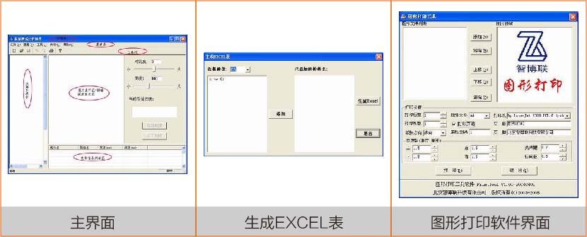 裂縫寬度觀測(cè)儀