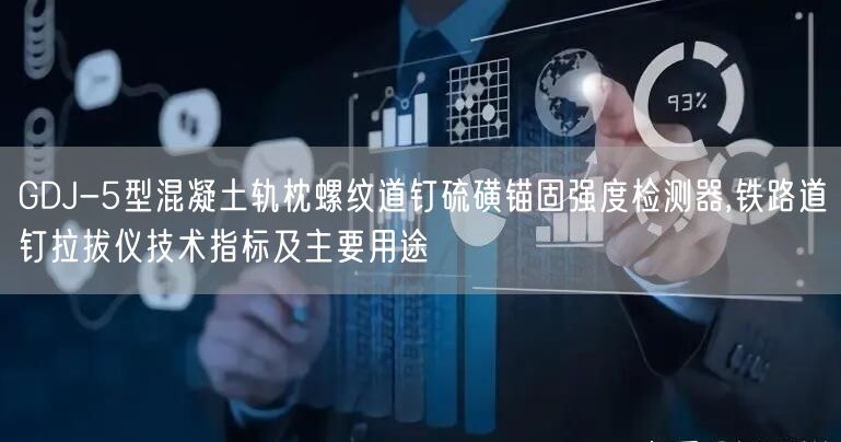 全自動瀝青混合料拌和機技術指標及主要用途(圖1)