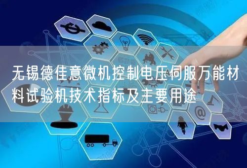 買【SBY-40B型水泥膠砂標(biāo)試塊準(zhǔn)養(yǎng)護(hù)水槽】?jī)x器設(shè)備有限公司技術(shù)指標(biāo)及主要用途(圖1)