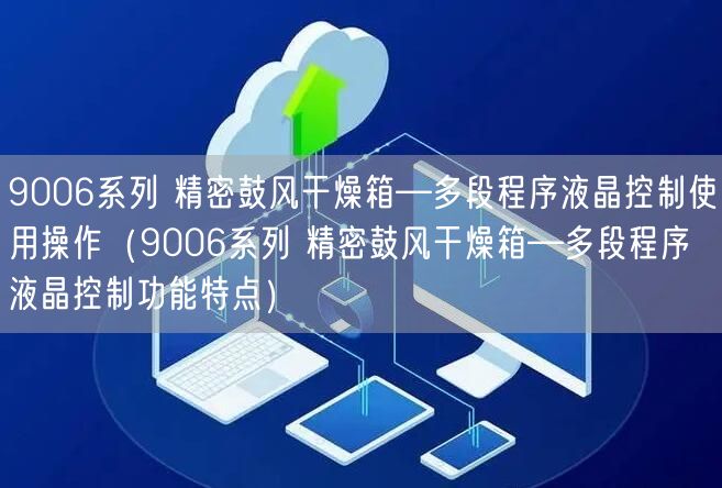 KEMS-GS系列磁力加熱攪拌器（不銹鋼鍋加熱）使用操作（KEMS-GS系列磁力加熱攪拌器（不銹鋼鍋加熱）功能特點）(圖1)